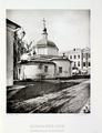 Церковь Святого Сергия при Румянцевском музее. Фото из альбома Николая Найдёнова. 1884.