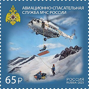 Russian Post stamp about EMERCOM RUSMARKA-3174.jpg