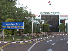 Пограничный терминал Таба (Египет) .JPG