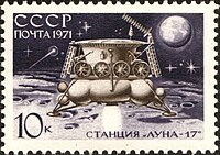 «Луна-17» на советской почтовой марке
