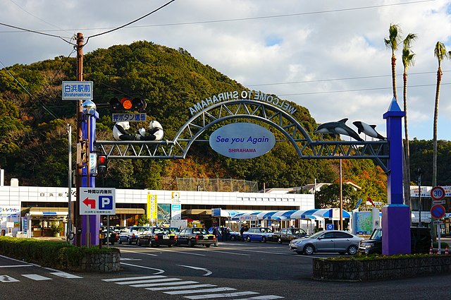 640px-131221_Shirahama_Station_Wakayama_pref_Japan01s5.jpg