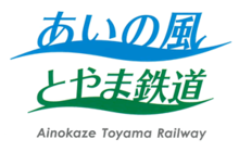 Ainokaze Toyama Railway logo.png