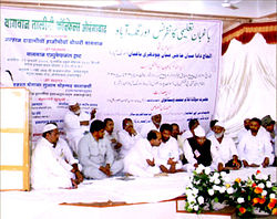 Bagwan Educational Conference.jpg