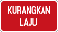Дорожный знак Брунея - Reduce Speed.svg