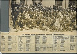XXIV конгрес на Българския учителски съюз през 1922 година
