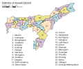 (en) Districts politiques et administratifs de l'Assam (en 2014). En 2015 cinq nouveaux districts ont été créés, qui ne sont pas présents sur cette carte.