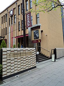 Entrée Musée manga Kyoto.jpg