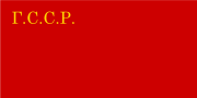 Miniatura para República Soviética Socialista de Galicia