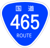 国道465号標識