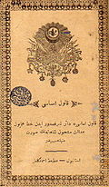 Titelblatt der Verfassung mit abgebildetem Staatswappen