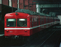 通勤快特12両 613 1985年、青物横丁駅にて撮影　先頭の613は2018年現在、還暦を迎えてもなお譲渡先の高松琴平電気鉄道で現役である。