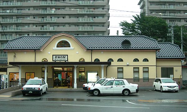 600px-Kitasendai_Station_200907_cropped.jpg
