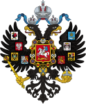 Помал грб на Руска Империја (1882-1917)
