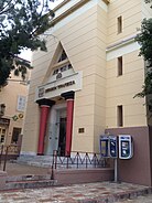 Nafplio National Bank of Greece entrance.jpg