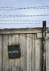 Une boîte aux lettres sur un mur du camp de travail soviétique Perm-36. (définition réelle 2 350 × 3 449)