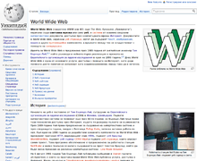 Vikipēdija bulgāru valodā