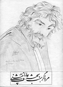 Shams al-Din Hafiz (1320-1390)