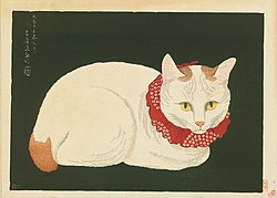 高橋弘明(高橋松亭)「白猫」1924年(大正13年)