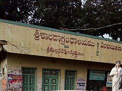 Sri Sarada Library, Budampadu