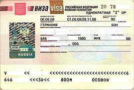 Образец российской визы