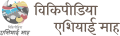 08:33, 8 नवम्बर 2020 के संस्करण का थंबनेल संस्करण