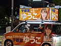 Kampanja-auto Osakassa