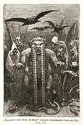 Viy, lord of the underworld, from the story of the same name by Gogol Vii.jpg