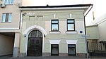 Ювелирная фабрика О.Ф. Курлюкова с конторой и магазином