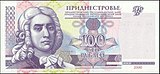 Приднестровские 100 рублей, аверс (2000)