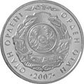 Реверс монеты номиналом в 50 тенге с изображением знака ордена