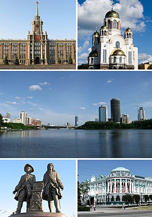 Екатеринбург