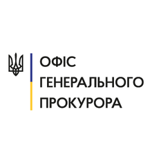 Эмблема Генеральной прокуратуры Украины1.png