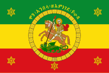 Imperial Royal Standard for Haile Selassie I obverse