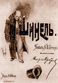 Игор Грабар – корица 1890