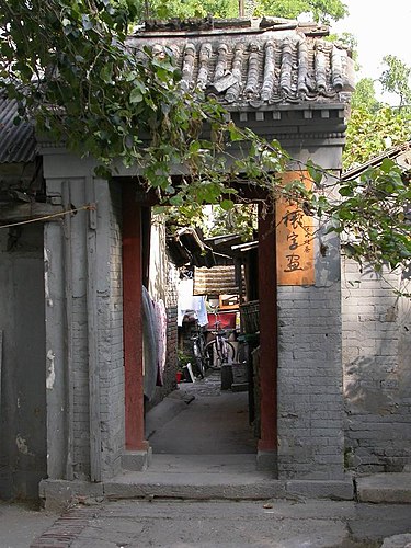 Калитка в сыхэюань-двор, Пекин
