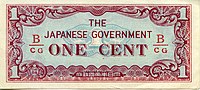 Японское вторжение One Cent Front.jpg