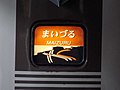 2011年4月7日 (木) 00:34時点における版のサムネイル