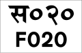 छोटो चित्र ०८:४५, २१ मे २०२० संस्करणको रुपमा