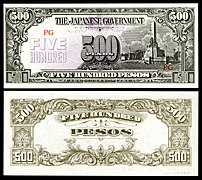 500 pesos (1944)