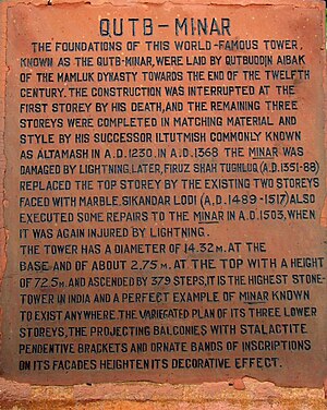 History of Qutub Minar in Brief