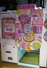 プリント倶楽部のサムネイル