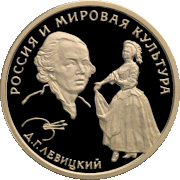 Памятная монета России, 1994 год