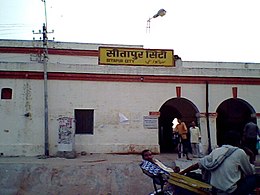 Sitapur – Veduta