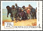 Почтовая марка СССР, 1969 год. Фрагмент картины «Бурлаки на Волге»