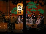 Représentation de nô : la danse de l'Okina
