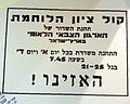 תמונה ממוזערת לגרסה מ־14:36, 19 בפברואר 2013