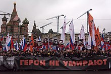 March in memory of Boris Nemtsov in Moscow, 1 March 2015. Banner reads as following: Heroes don't die. Boris Nemtsov's March.jpg