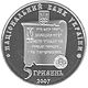 Coin of Ukraine Perejaslav A.jpg