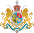 Имперский герб шахиншаха Ирана