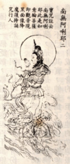 Picture of Cintāmaṇicakra in a Chinese Buddhist tract on the Nīlakaṇṭha Dhāraṇī